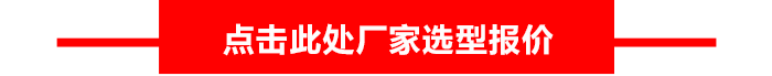 電鍍用循環(huán)泵選型報(bào)價(jià)