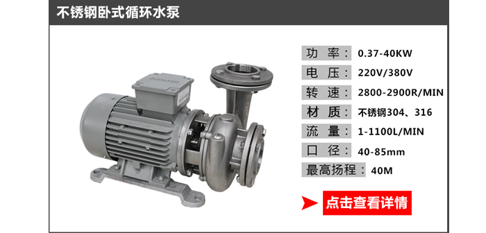 可調(diào)節(jié)流量循環(huán)水泵-2過濾機有限公司