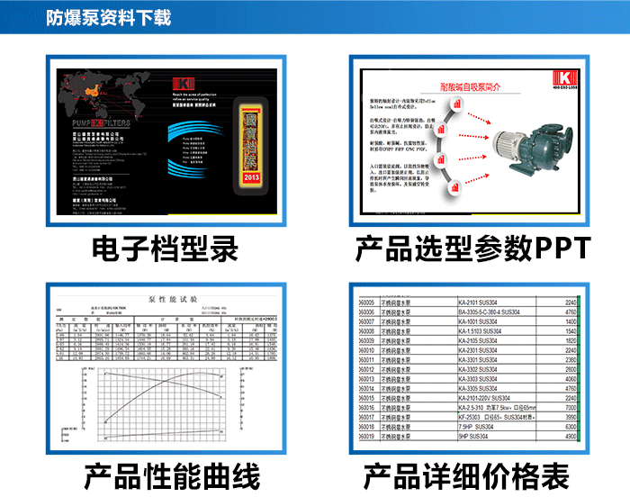 防爆泵_18