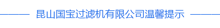 1KPT立式泵溫馨提示