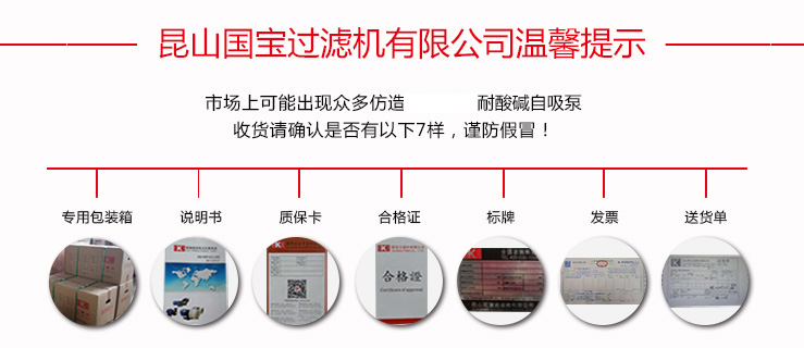 220v防腐耐酸堿自吸泵防偽依據(jù)