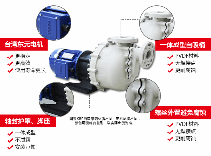 3.75kw小型耐酸堿自吸泵產品細節(jié)